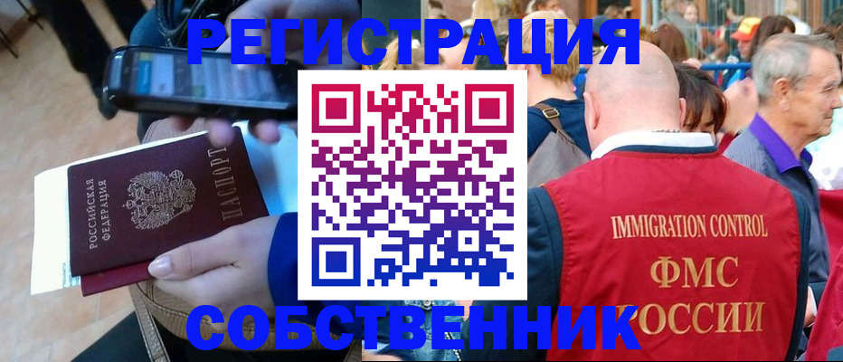 прописка штамп в Фролово