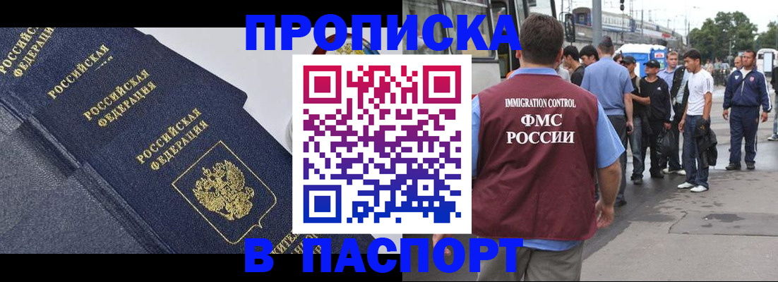где прописаться в Фролово